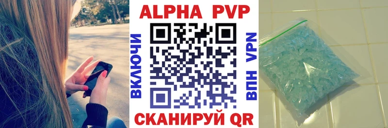 Купить  Очёр  Alpha PVP кристаллы 