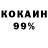 КОКАИН 98% Xxx Frost