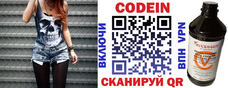 Купить где  Очёр  Кодеин Purple Drank 