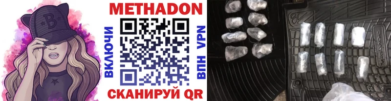 Метадон кристалл  Купить где  Очёр 